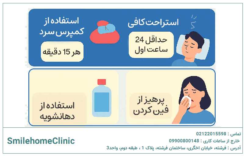 استراحت برای بهبود