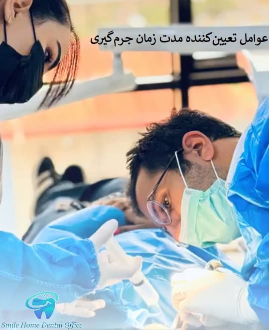  عوامل تعیین‌کننده مدت زمان جرم‌گیری