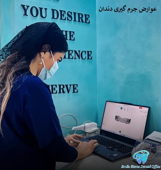 عوارض جرم گیری دندان