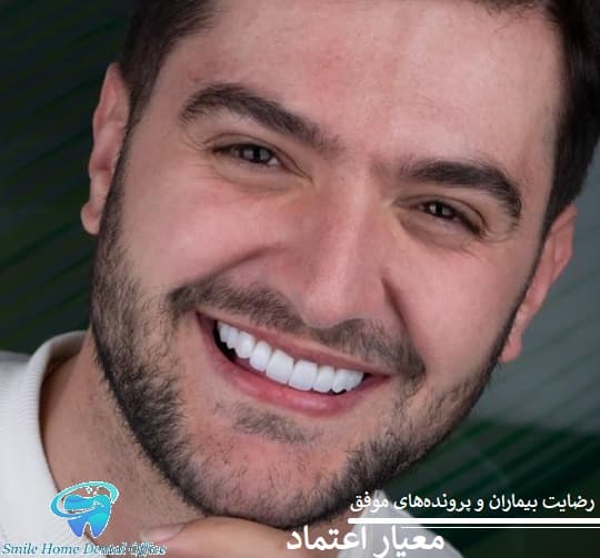 رضایت بیماران و پرونده‌های موفق؛ معیار اعتماد