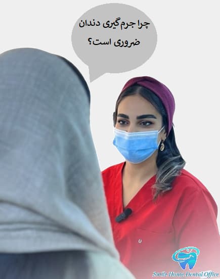 چرا جرم‌گیری دندان ضروری است؟