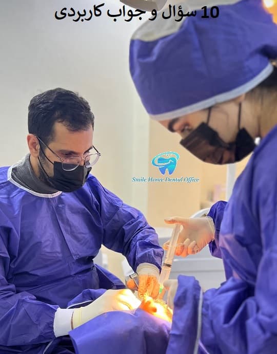 ۱۰ سؤال و جواب کاربردی