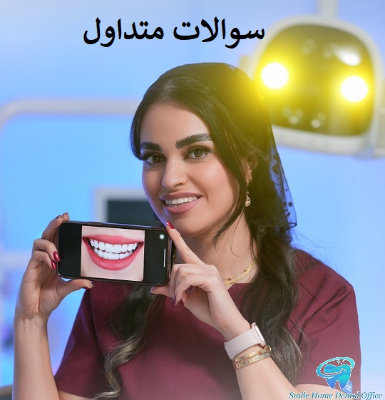 سوالات متداول
