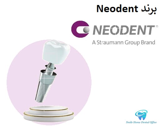 برند Neodent