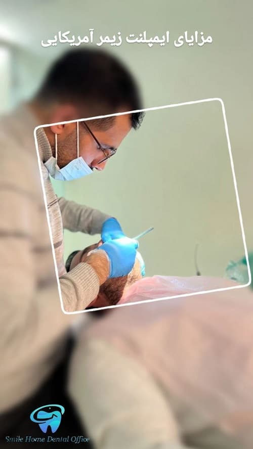 مزایای ایمپلنت زیمر آمریکایی