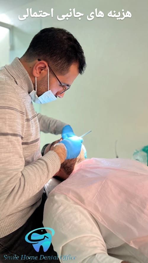 هزینههای جانبی احتمالی