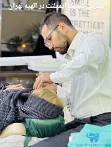 بهترین کلینیک ایمپلنت در الهیه تهران