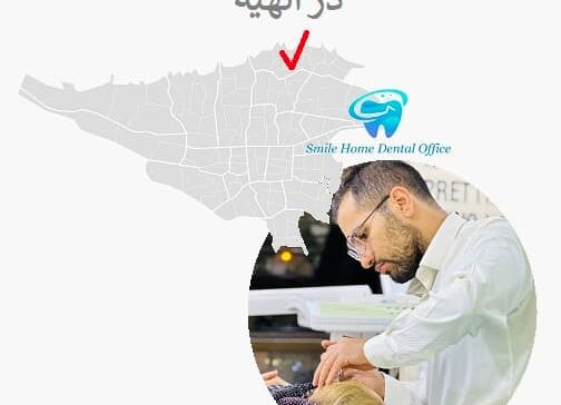 بهترین کلینیک عصب کشی دندان در الهیه